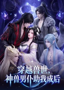 自然纪录电影《山与河之间》海报
